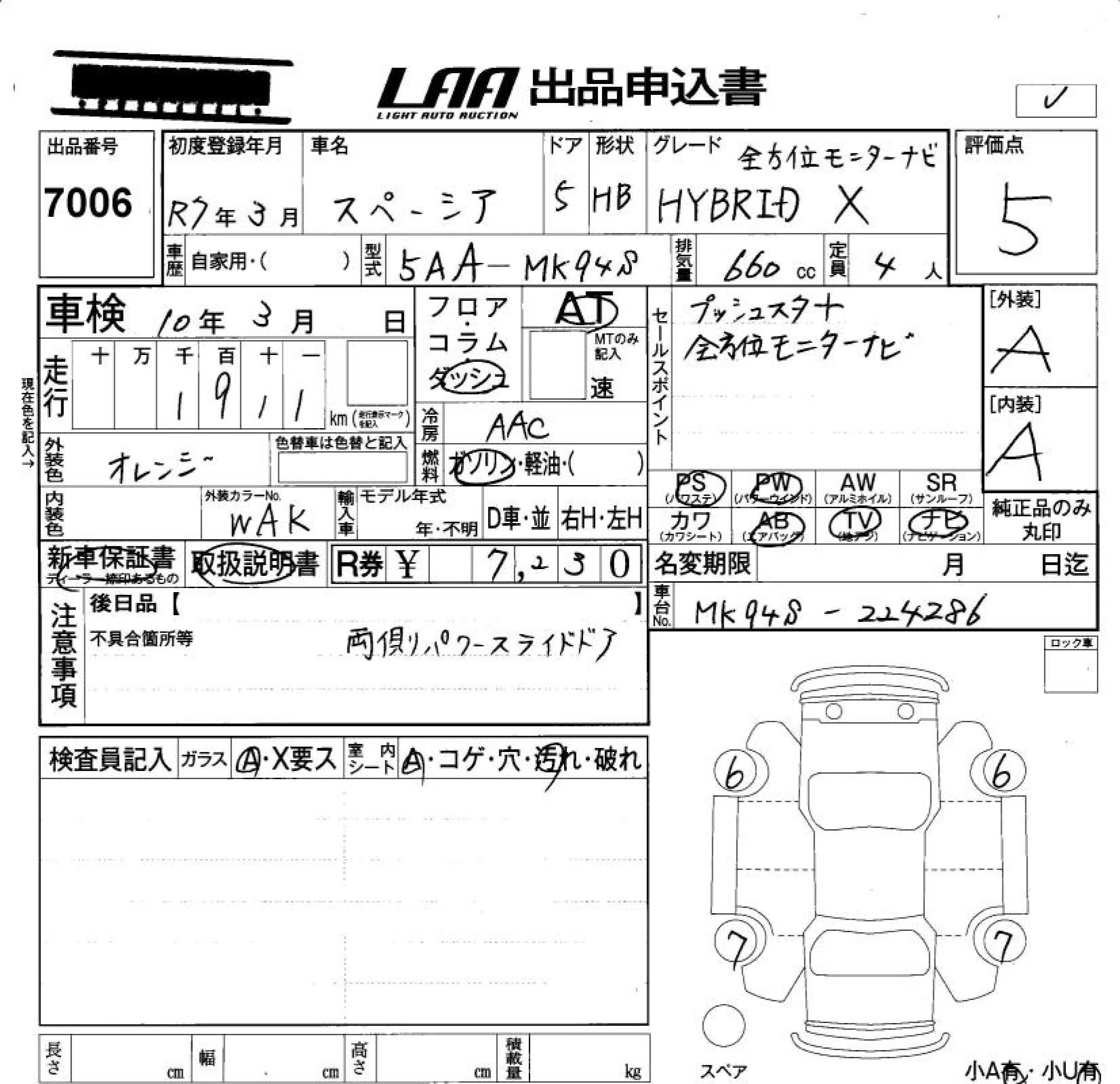 Suzuki Spacia HYBRID X ALL PERSON . MONITOR, миниатюра 6