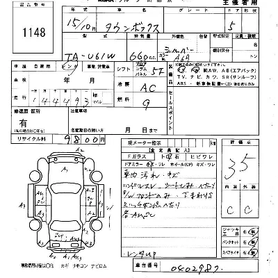 Mitsubishi TOWNBOX