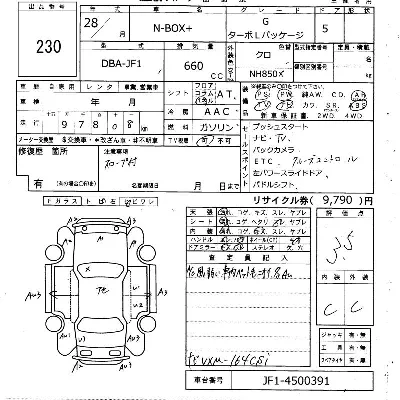 Honda N BOX PLUS