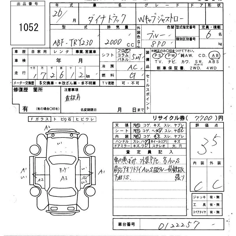 Toyota Dyna W CAB JUSTLOW, миниатюра 6