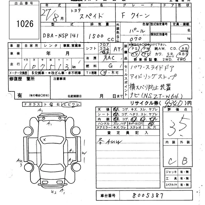Toyota Spade FKI-N, миниатюра 6