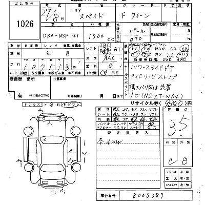 Toyota Spade