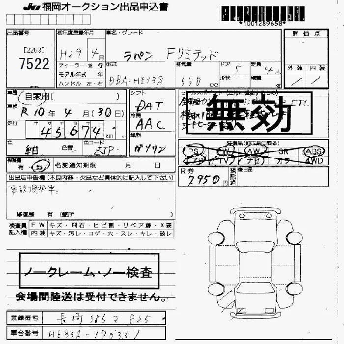 Suzuki Alto F LTD, миниатюра 8
