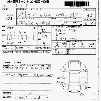 Mitsubishi Delica D:2