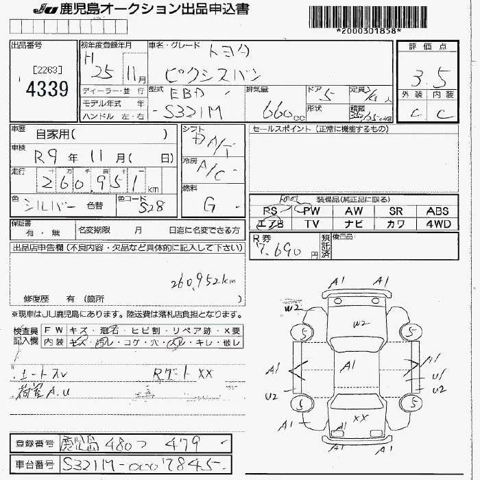 Toyota Pixis Van, миниатюра 8