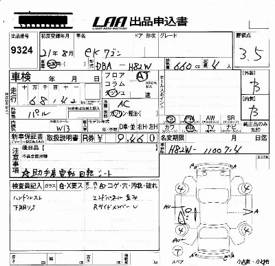 Mitsubishi EK WAGON