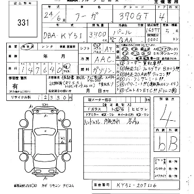 Nissan FUGA