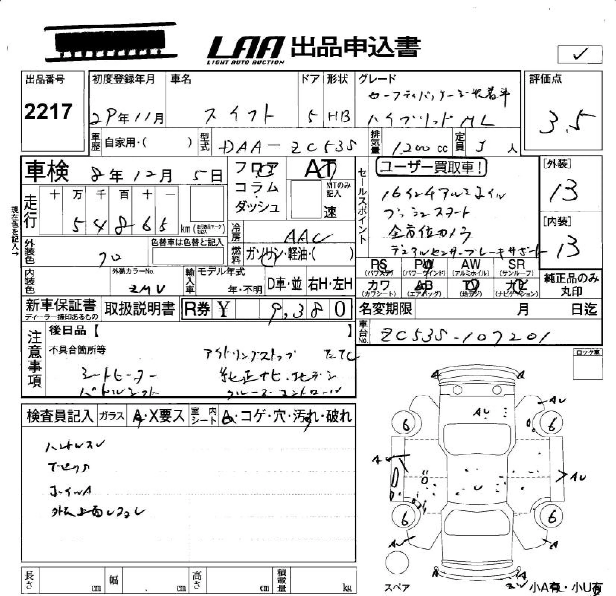 Suzuki Swift HYBRID ML SAFETY PA, миниатюра 6