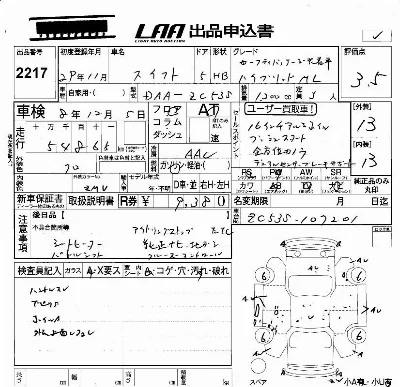 Suzuki SWIFT