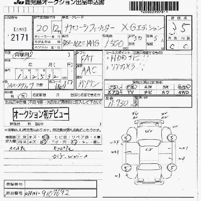 Toyota Corolla Fielder