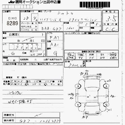 Honda SHUTTLE