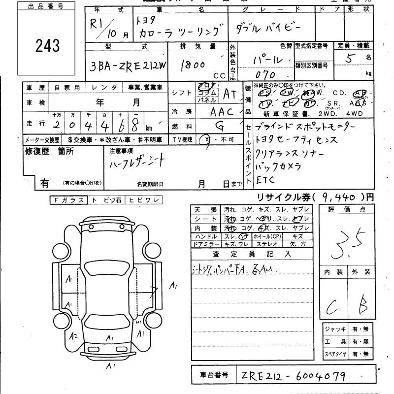 Toyota Corolla Touring DOUBLE BAI BE, миниатюра 7