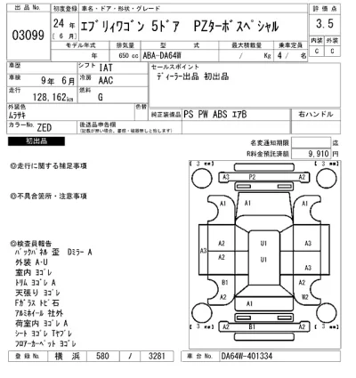 Suzuki EVERY