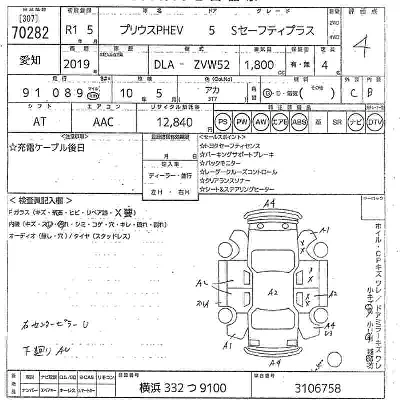 Toyota Prius PHV