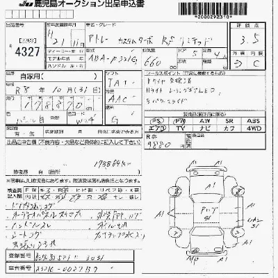 Daihatsu Atrai