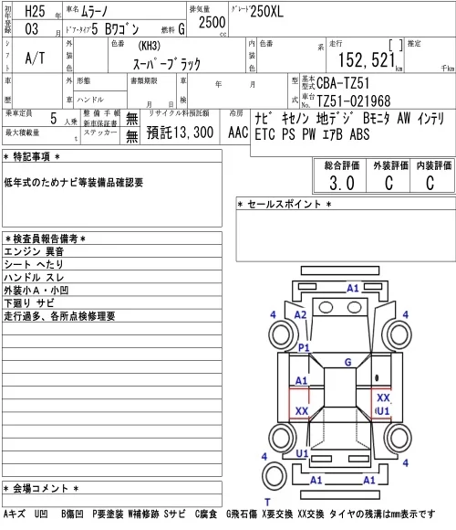 Nissan Murano 250XL, миниатюра 6