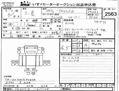 Mitsubishi FUSO FIGHTER