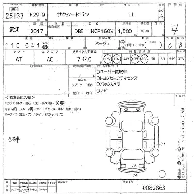 Toyota Succeed