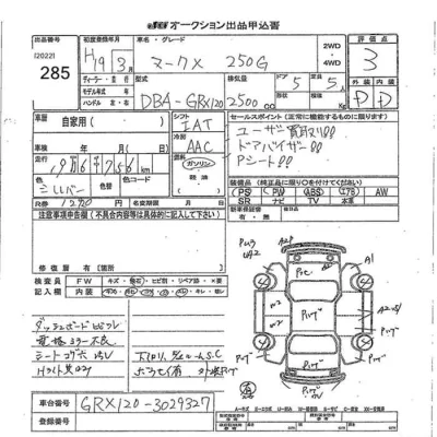 Toyota Mark X