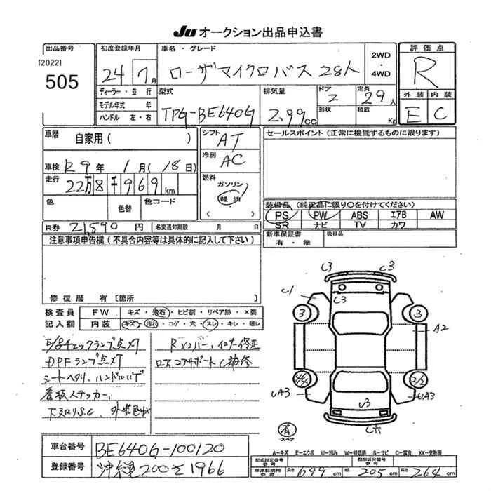 Mitsubishi FUSO ROSA, миниатюра 8