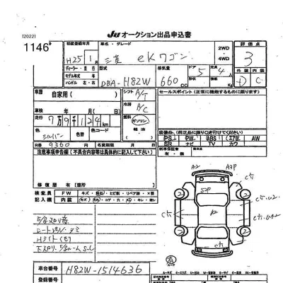 Mitsubishi EK WAGON