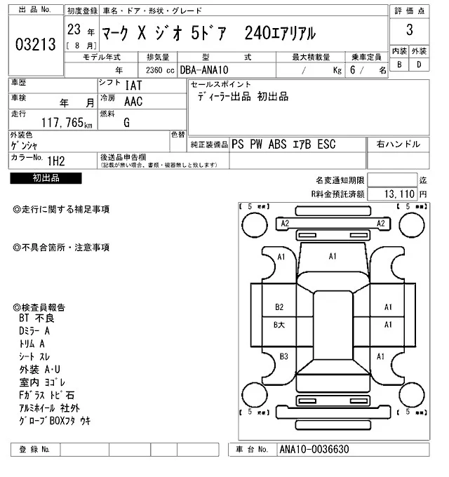 Toyota Mark X 240 AERIAL, миниатюра 7