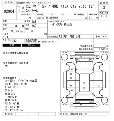 Toyota Estima