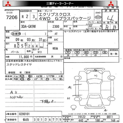 Mitsubishi ECLIPSE CROSS