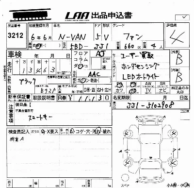 Honda N-Van