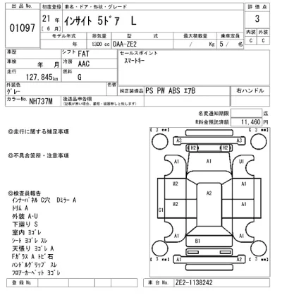 Honda INSIGHT