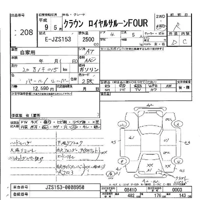 TOYOTA CROWN