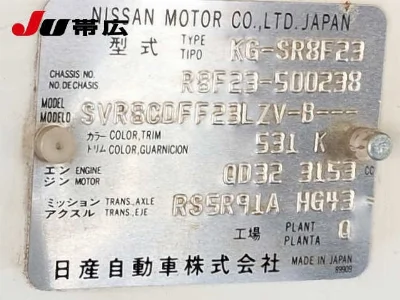 NISSAN DIESEL (UD) CONDOR