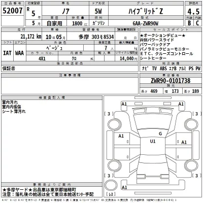 Toyota Noah