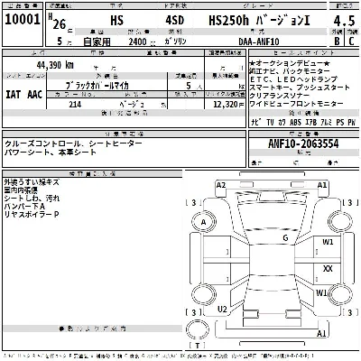 Lexus HS