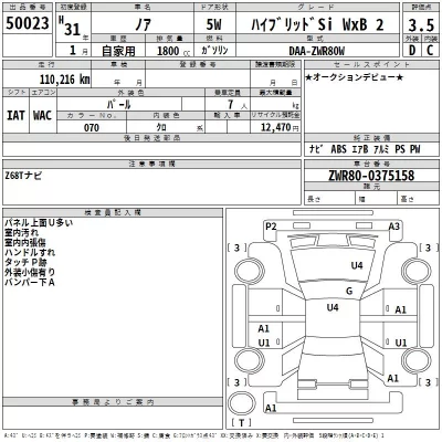Toyota Noah