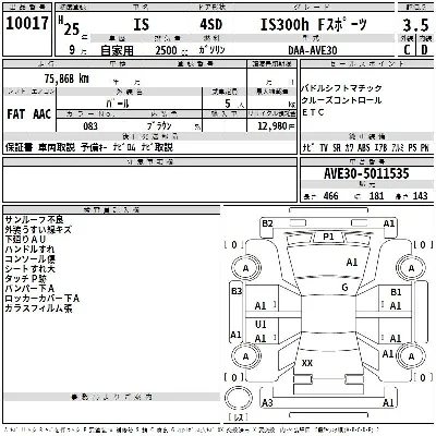 Lexus IS300h