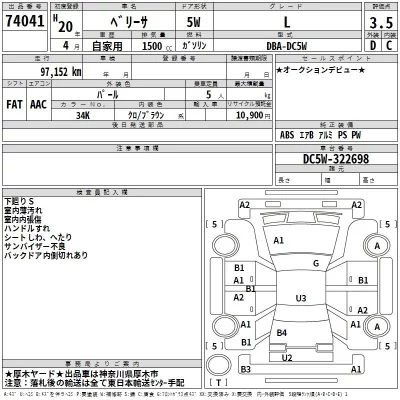 Mazda VERISA