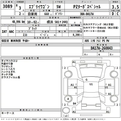 Suzuki EVERY