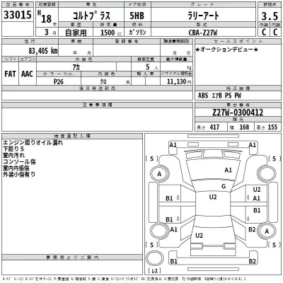 Mitsubishi COLT PLUS
