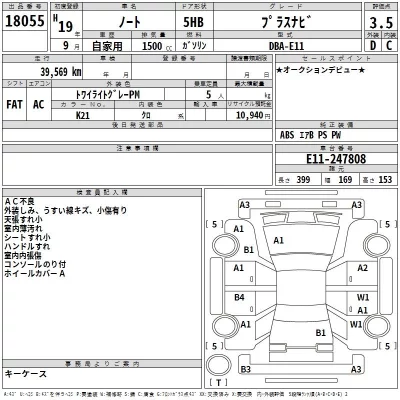 Nissan NOTE