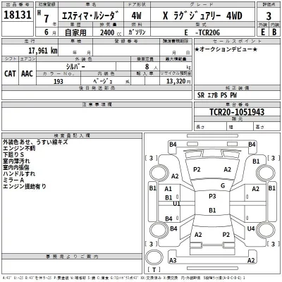 Toyota Estima