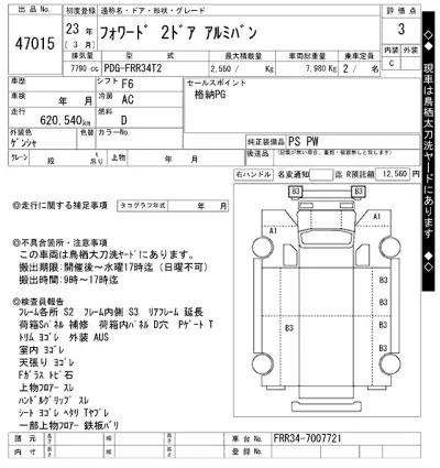 Isuzu FORWARD