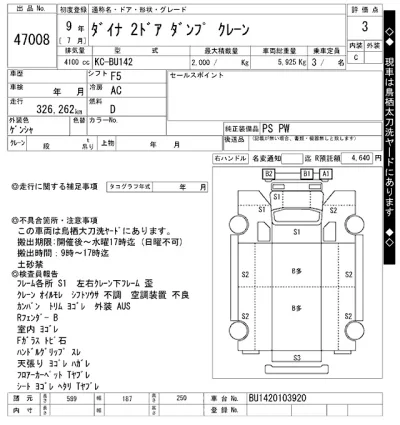 Toyota Dyna