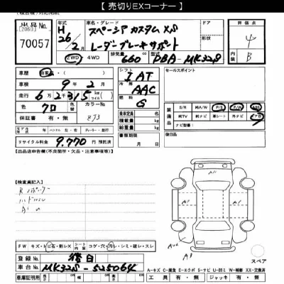 Suzuki SPACIA