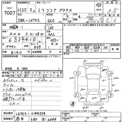 Daihatsu Mira Cocoa