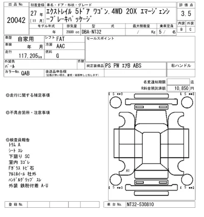 Nissan X-TRAIL