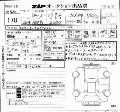Lexus NX300