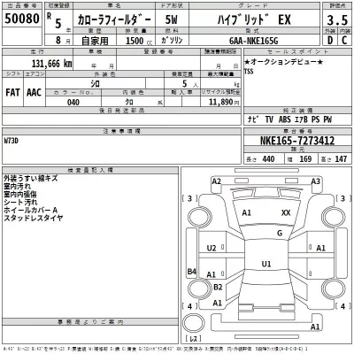 Toyota Corolla Fielder