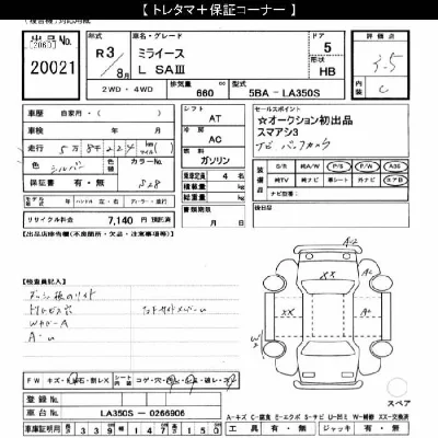 Daihatsu MIRA E S