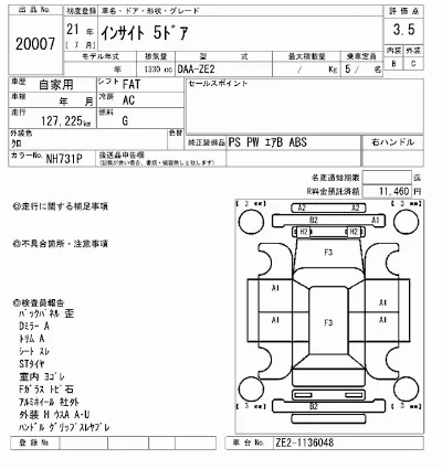 Honda INSIGHT